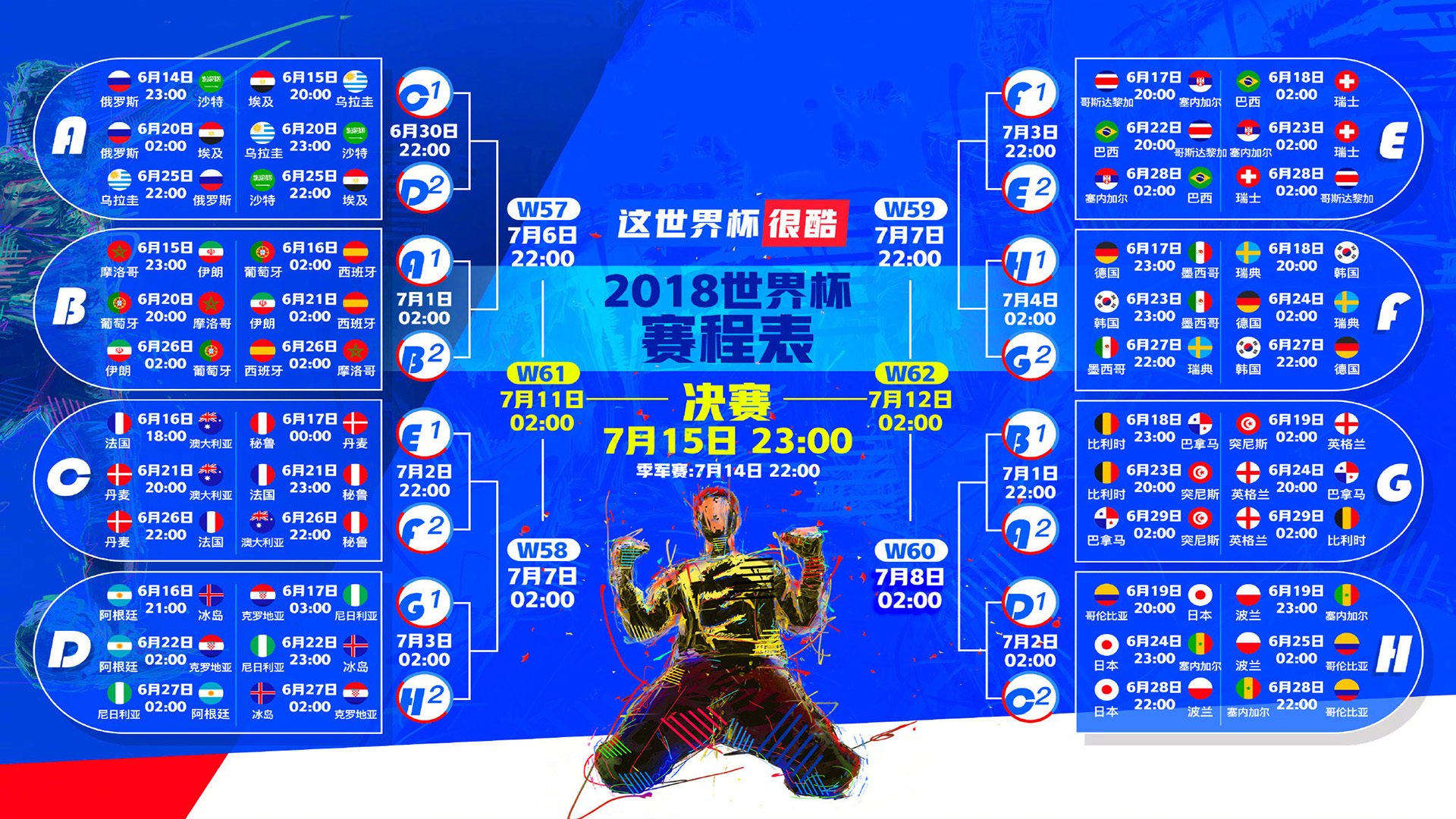 开云在线直播-一个人的风暴，当特奥主宰比赛走向，瑞典提前终结法国悬念